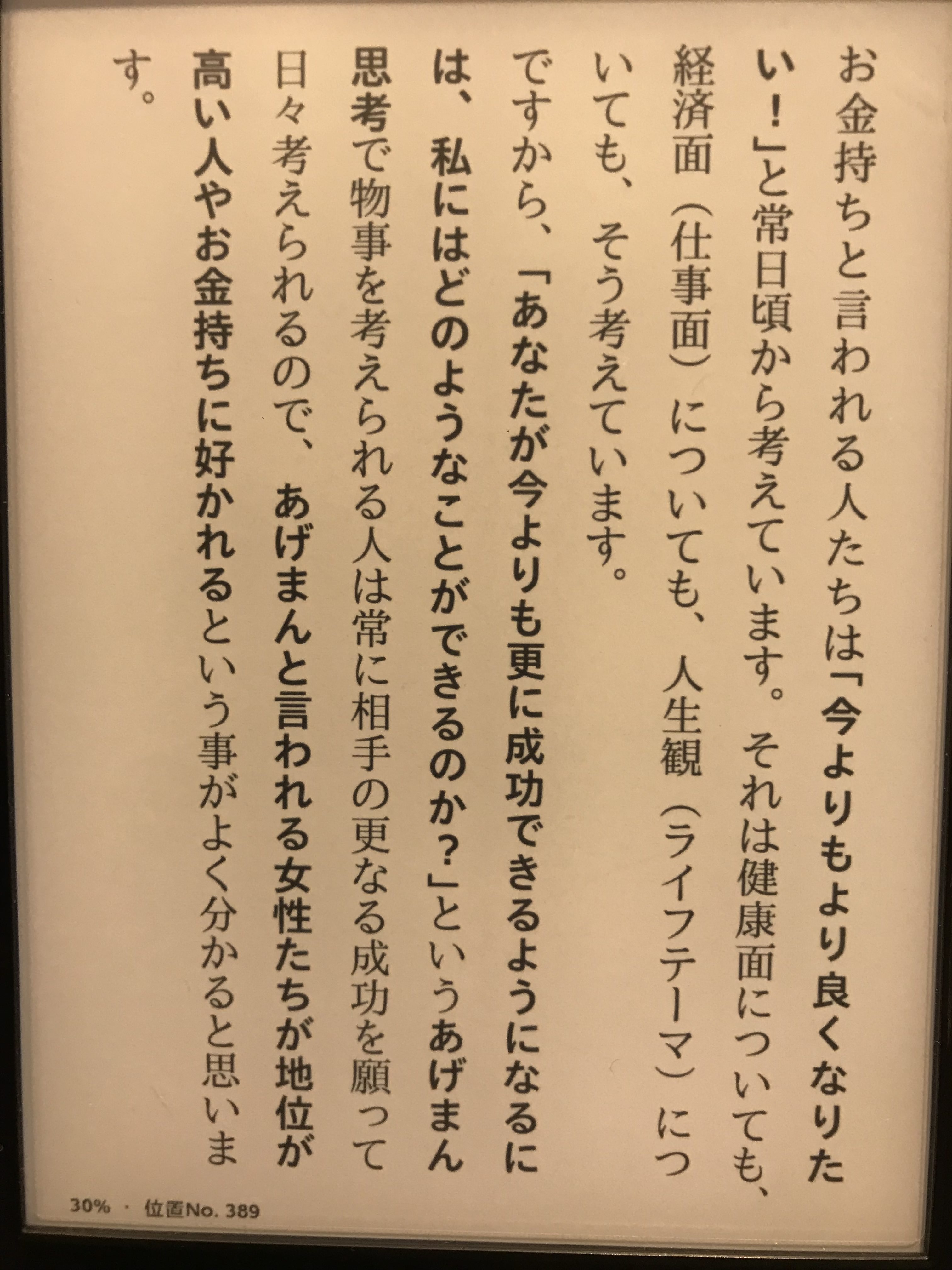 お金持ちの男性に好かれる女性が持っている特徴とは 玉の輿に乗る人が持っている あげまん思考