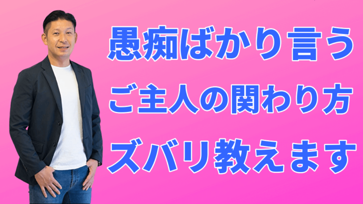 彼が愚痴ばかり言ってきて嫌な想いをしている女性は必見 パートナーとの関係を良くする あげまん対応 とは