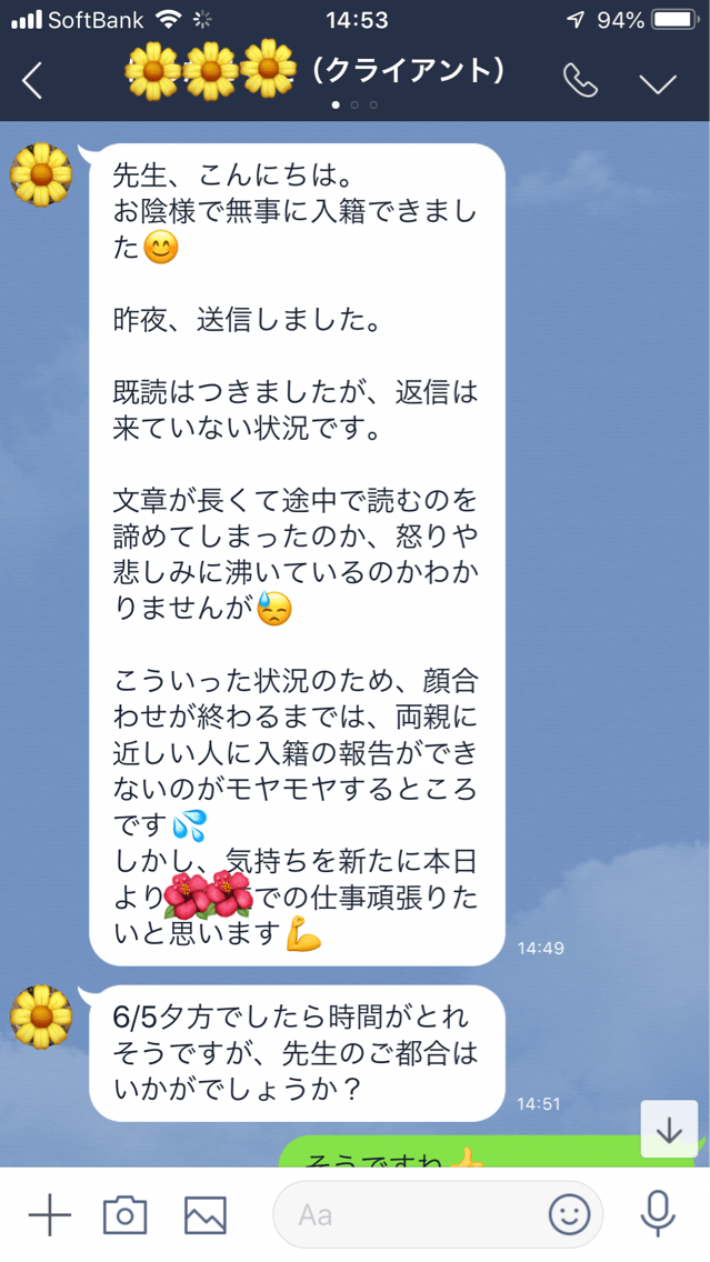 毒親の元で育ったアラフォー婚活女医が 幸せな結婚生活 を送る為に必要な勇気とは