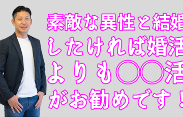 プロポーズされない女性 結婚できない女性の特徴 あげまんコンサルタント 宮弘智の公式ブログ